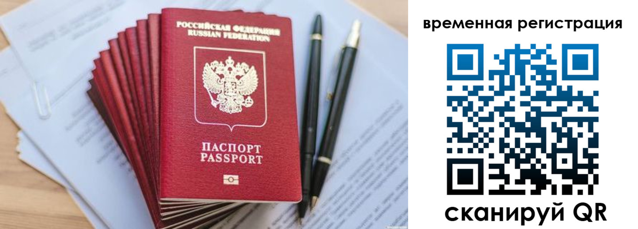регистрация для школы в Геленджике