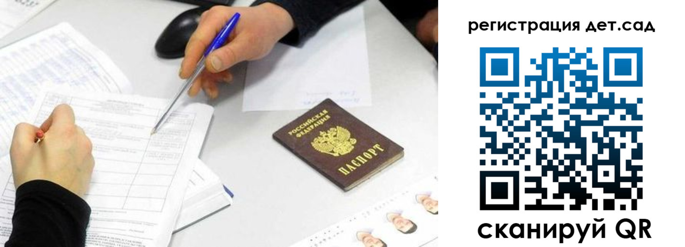прописка ребенка в Геленджике