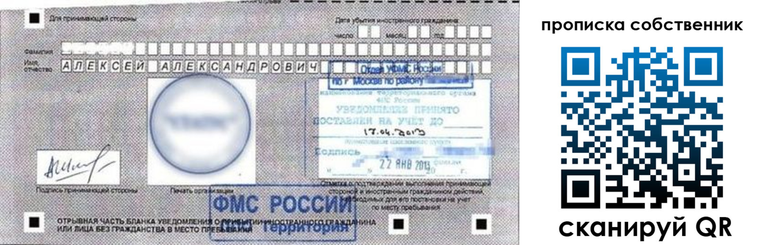 прописка законно в Геленджике