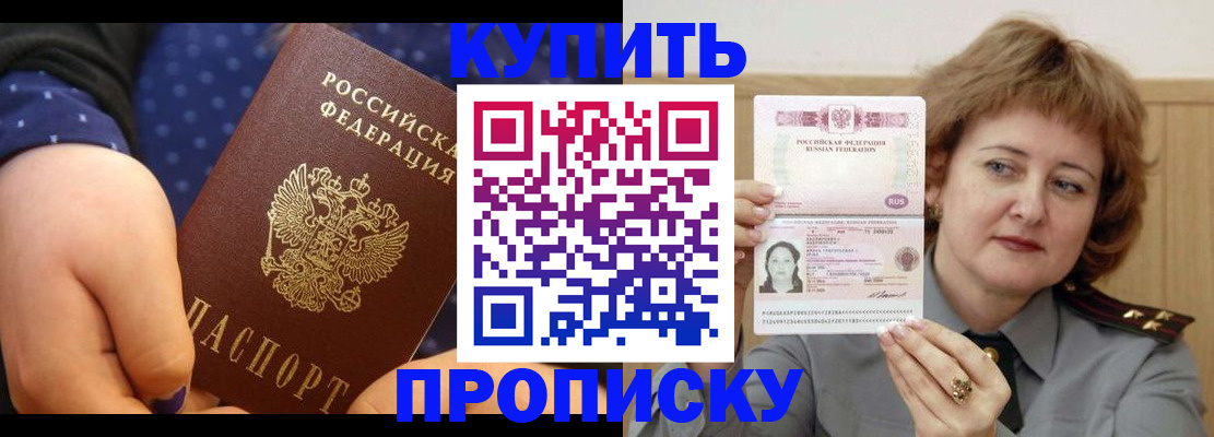 временная регистрация в Геленджике