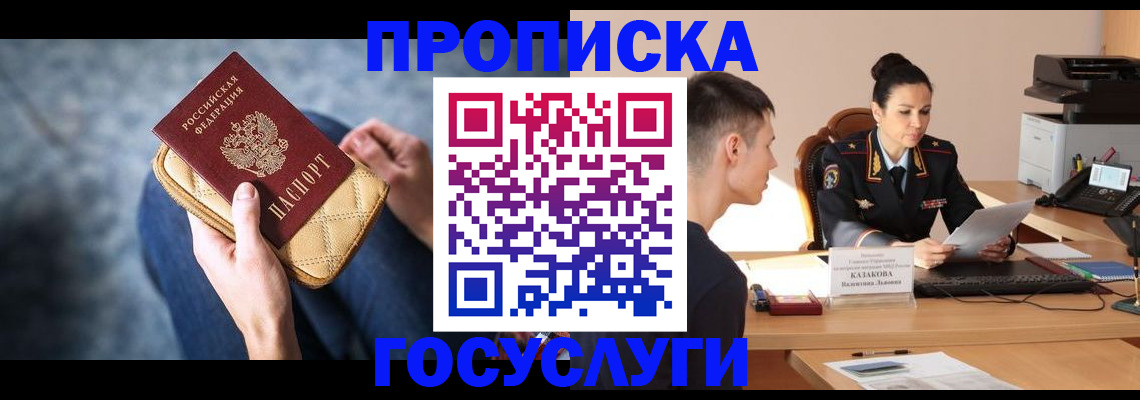 найти адрес прописки в Геленджике