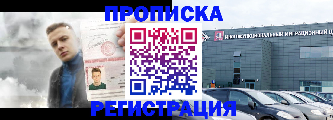 где прописаться в Геленджике