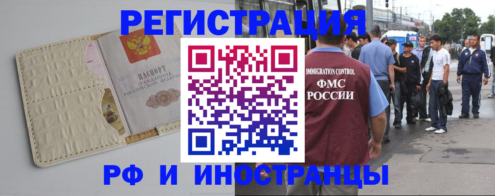 прописка законно в Геленджике